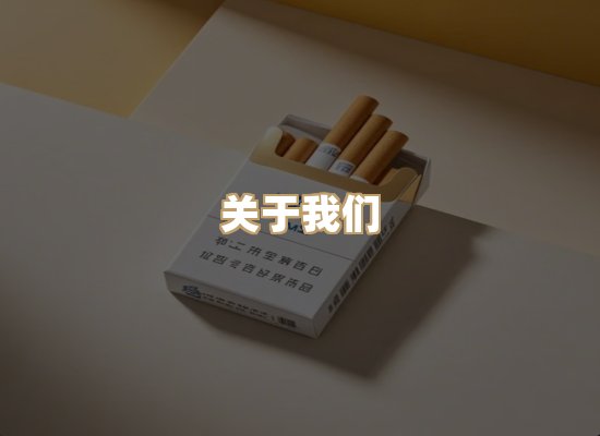 关于凯洛香烟平台